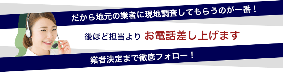 工事完了までのステップ